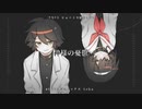 【とある怪談・見崎真優】神様の憂鬱【UTAUカバー】
