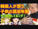 ゆっくり雑談 460回目(2022/1/7) 1989年6月4日は天安門事件の日 済州島四・三事件 保導連盟事件 ライダイハン コピノ コレコレア