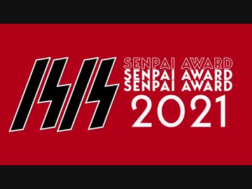 BB先輩アワード2021
