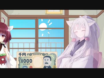 1月7日 千円札の日