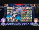 【刀剣乱舞】推し打刀と初槍で刀剣乱舞！その８４