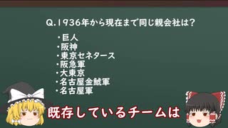 #1 1936年から現在まで同じ親会社はどこ？