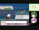 【ポケモンHG】３年後のリメイクも適当に【VOICEROID実況】part19.5