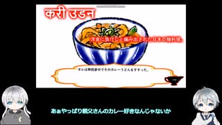 【刀剣乱舞偽実況】土地神本丸カレー事件【後編】
