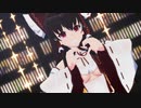 【東方MMD】博麗霊夢で桃源恋歌【魔王装】