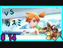 ★ピカブイ★色違いと伝説と行くカントー旅★初見実況#14★
