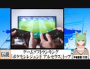 【動画News】ゲームソフトランキング、「ポケモンレジェンド アルセウス」トップに(2022/01/10)