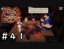 神様が故の悩み【天穂のサクナヒメ】＃４１
