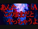 【ホラー】奇妙な客【恐怖ランクA】