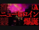 【閲覧注意】大雪山ロッジ殺人事件【恐怖ランクA+】