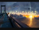 【flower】明日がつらいこともある　/ flower