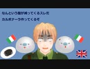 【APヘタリアMMD】海外反応「イタリア料理のことどう思ってる?」＋イタメシとティラミスブーム