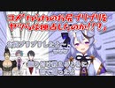 【NJU歌謡祭の練習風景】田角美術室の3人に直々にダンスレッスンしていた竜胆尊【にじさんじ切り抜き】