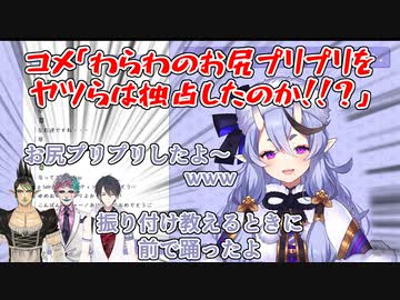 【NJU歌謡祭の練習風景】田角美術室の3人に直々にダンスレッスンしていた竜胆尊【にじさんじ切り抜き】