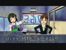 【卓m@s】リッチャンハ、GMデスヨ 8-1【SW2.5+α】