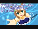 ウマ娘プリティーダービーアオハル杯実況プレイ第１２６回