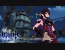 【原神】璃月港からの別れ、次の国への手掛かりは？？【プロローグ 第二章 秋風に舞いし紅葉】1/3