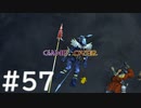 【FF10】これはひよこの物語 57【Steam版】