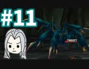 【FF7】アイテム＆マテリアAP獲得禁止で低レベルクリア part11