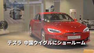 ▼中国、軍縮公約後に核政策を正当化▼前米大統領の推薦候補が選挙の公正性重視▼イスラム指導者組織、北京五輪に懸念▼テスラ、中国ウイグルにショールーム ▼カザフ政府、抗議活動で退陣へ▼台湾株式市場が新高値