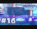 【実況】あの晴れ渡る空より高く -体験版-　#16【エロゲ】