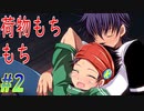 【腐界に眠る王女のアバドーン 実況プレイpart2】どんどんしまっちゃおうね