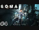 【ゆっくり実況】中肉中背の化け物【SOMA】