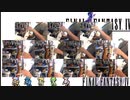 FF4バトル2 エアロフォンで吹いてみた　１人オーケストラ