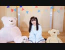 【ぴぎー】うに　踊ってみた？【おゆうぎ】