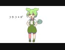 うたうのだ