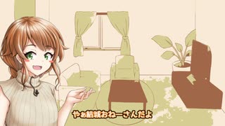 【4ボヤき】結城おねーさんの孤独なボヤき【アナウンス部】