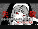 【ニコカラ】神っぽいな（キー+4）【on vocal】