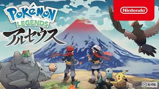 【ポケモン新作】『Pokémon LEGENDS アルセウス』紹介映像