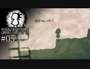 #05【Shady Part of Me】光と影のふたりの少女｜本当に恐怖と向き合わないといけないの？【実況】