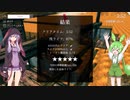 【LOST EGG2】☆5を目指す在独邦ずんだもん Stage4