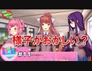 【DDLC実況】私たち、ドキドキ文芸部に入部しました★☆part11