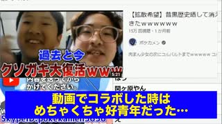 ホモと見る帰ってきた瞬殺のコルバルト　セクハラ通話編