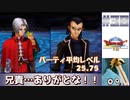 【ゆっくり実況】ドラゴンクエスト8　やりこみ実況プレイ　part30【3DS版】