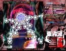 【初見実況】STGが下手な主が東方鬼形獣を実況プレイpart11