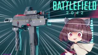 【BF2042】脳死凸に最適なサブマシンガン！【VOICEROID実況】