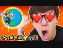 【この星を消す…ッ！】にヘカキン登場！！
