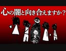【実況】自分の1番の敵は自分だが、自分の1番の味方は自分だということを教えてくれるゲーム【Fractured Minds】