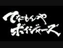 第２話次回予告を繰り返しで