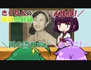 きりたんの昭和回顧録【昭和24年】