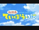 【カラオケ】 SEA HORIZON [放課後ていぼう日誌]