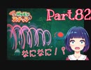 遂に…伝説の◯◯との出会い！！ヒントの写真を撮りたいチャレンジ実施中！【Newポケモンスナップ】Part８２
