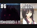 【実況】乙女の恋はしのぶれど 千恋＊万花(Steam版)をやりまSHOW part6