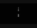 【女声注意】NOeSIS-8【実況】