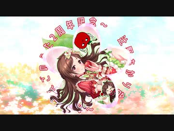 辻野あかり合作　～たべるんごのうた2周年記念～