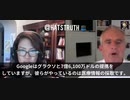 Googleはワクチン会社である　ロバート・F・ケネディ JR.